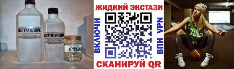 БУТИРАТ Butirat  Енисейск 
