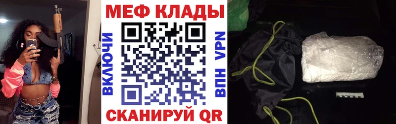 Мефедрон mephedrone  Енисейск 